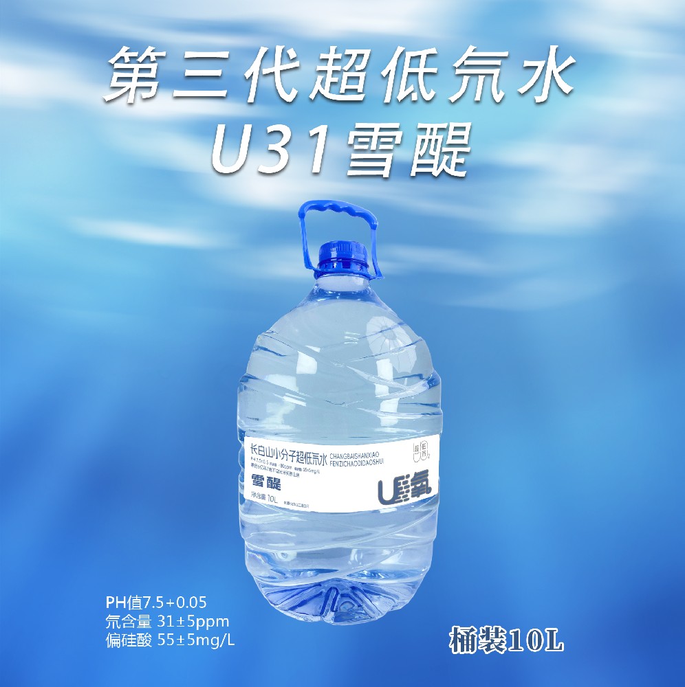 雪醍系列U31（桶装）